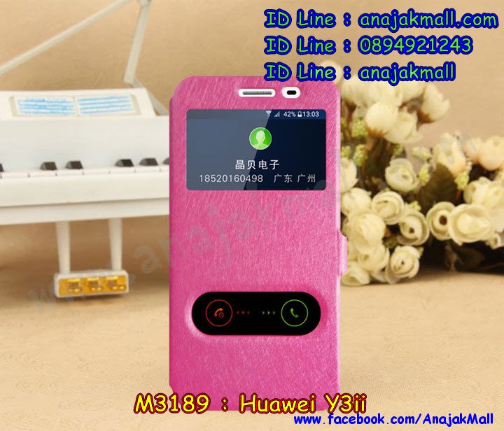 เคส Huawei y3ii,หัวเหว่ย y3ii เคสวันพีช,เคสสกรีนหัวเหว่ย y3ii,รับพิมพ์ลายเคส Huawei y3ii,เคสหนัง Huawei y3ii,เคสไดอารี่ Huawei y3ii,สั่งสกรีนเคส Huawei y3ii,เคสโรบอทหัวเหว่ย y3ii,พลาสติก Huawei y3ii,เคสแข็งหรูหัวเหว่ย y3ii,เคสโชว์เบอร์หัวเหว่ย y3ii,เคสสกรีนโดเรม่อนหัวเหว่ย y3ii,ซองหนังเคสหัวเหว่ย y3ii,Huawei y3ii กรอบพิมพ์โดเรม่อน,สกรีน Huawei y3ii วันพีช,กรอบ Huawei y3ii หนังเปิดปิด,ฝาพับ Huawei y3ii ไดอารี่,Huawei y3ii หนังฝาพับ,กรอบ Huawei y3 v2 ยางกันกระแทก,Huawei y3ii หนังไดอารี่,โชว์เบอร์ Huawei y3ii,Huawei y3ii หนังโชว์หน้าจอ,Huawei y3ii เคสนิ่ม,Huawei y3ii เคสยาง,สกรีนเคสวันพีช Huawei y3ii,Huawei y3ii กรอบกันกระแทก,พร้อมส่งเคสใส่บัตรหัวเหว่ย y3ii,เคสพิมพ์ลาย Huawei y3ii,เคสฝาพับ Huawei y3ii,เคสหนังประดับ Huawei y3ii,เคสแข็งประดับ Huawei y3ii,เคสตัวการ์ตูน Huawei y3ii,เคทลายโดเรม่อนหัวเหว่ย y3ii,Huawei y3 v2 เงากระจก,เคสซิลิโคนเด็ก Huawei y3ii,เคสสกรีนลาย Huawei y3ii,เคส Huawei y3ii โดเรม่อน,รับทำลายเคสตามสั่ง Huawei y3ii,เคส Huawei y3 v2 เงากระจก,เคสกันกระแทก Huawei y3ii,เคส 2 ชั้น กันกระแทก Huawei y3ii,Huawei y3 v2 พิมพ์วันพีช,พร้อมส่งยางนิ่มการ์ตูนหัวเหว่ย y3ii,หนังฝาพับใส่บัตรได้ หัวเหว่ย y3ii,เคสบุหนังอลูมิเนียมหัวเหว่ย y3ii,พิมพ์หัวเหว่ย y3ii วันพีช,Huawei y3ii ฝาพับโชว์เบอร์,สั่งพิมพ์ลายเคส Huawei y3ii,เคสอลูมิเนียมสกรีนลายหัวเหว่ย y3ii,บัมเปอร์เคสหัวเหว่ย y3ii,หัวเหว่ย y3ii ลายลูฟี่,เคสยาง Huawei y3ii สกรีนลูฟี่,พิมพ์ลายเคสนูน Huawei y3ii,เคสยางใส Huawei y3ii,เคสโชว์เบอร์หัวเหว่ย y3ii,กรอบแข็ง Huawei y3ii แต่งคริสตั,ยาง Huawei y3ii ติดแหวน,สกรีนเคสยางหัวเหว่ย y3ii,พิมพ์เคสยางการ์ตูนหัวเหว่ย y3ii,เคสหัวเหว่ย y3ii วันพีช,หัวเหว่ย y3ii เครชพร้อมส่งลายการ์ตูน,เคสโชว์สายเรียกเข้าหัวเหว่ย y3ii,เคสปิดหน้า Huawei y3ii การ์ตูน,กรอบแข็ง Huawei y3ii,เคสยางใสนิ่ม Huawei y3ii,Huawei y3 v2 กรอบกันกระแทก,พิมลายมินเนี่ยน หัวเหว่ย y3ii,Huawei y3 v2 ฝาหลังกันกระแทก,Huawei y3ii หนังเปิดปิดโชว์เบอร์,เคสนิ่ม Huawei y3ii ติดแหวนคริสตัล,เคสยางนิ่มวันพีช Huawei y3ii,เคสอลูมิเนียม Huawei y3ii,กรอบเงากระจกหัวเหว่ย y3ii,เคสประกบหัวเหว่ย y3ii,เกราะ Huawei y3 v2 กันกระแทก,เครทหัวเหว่ย y3ii ลายการ์ตูน,ซิลิโคน หัวเหว่ย y3ii การ์ตูน,พร้อมส่งเครชลายสติชหัวเหว่ย y3ii,เคสอลูมิเนียมสกรีนลาย Huawei y3ii,เคสแข็งลายการ์ตูน Huawei y3ii,เคสนิ่มพิมพ์ลาย Huawei y3ii,ยาง Huawei y3ii นิ่มการ์ตูนเคสซิลิโคน Huawei y3ii,เคสยางฝาพับหัวเว่ย y3ii,ไดอารี่หัวเหว่ย y3ii ฝาพับ,กรอบหนัง หัวเหว่ย y3ii ฝาพับ,เคส Huawei y3ii เงากระจก,Huawei y3ii แต่งคริสตัล,Huawei y3ii ยางแต่งเพชร,เคสประดับ Huawei y3ii,เคสปั้มเปอร์ Huawei y3ii,เคสตกแต่งเพชร Huawei y3ii,เคสขอบอลูมิเนียมหัวเหว่ย y3ii,เคสแข็งคริสตัล Huawei y3ii,เคสฟรุ้งฟริ้ง Huawei y3ii,เคสฝาพับคริสตัล Huawei y3ii,ซิลิโคนนิ่มลายการ์ตูนพร้อมส่งหัวเหว่ย y3ii